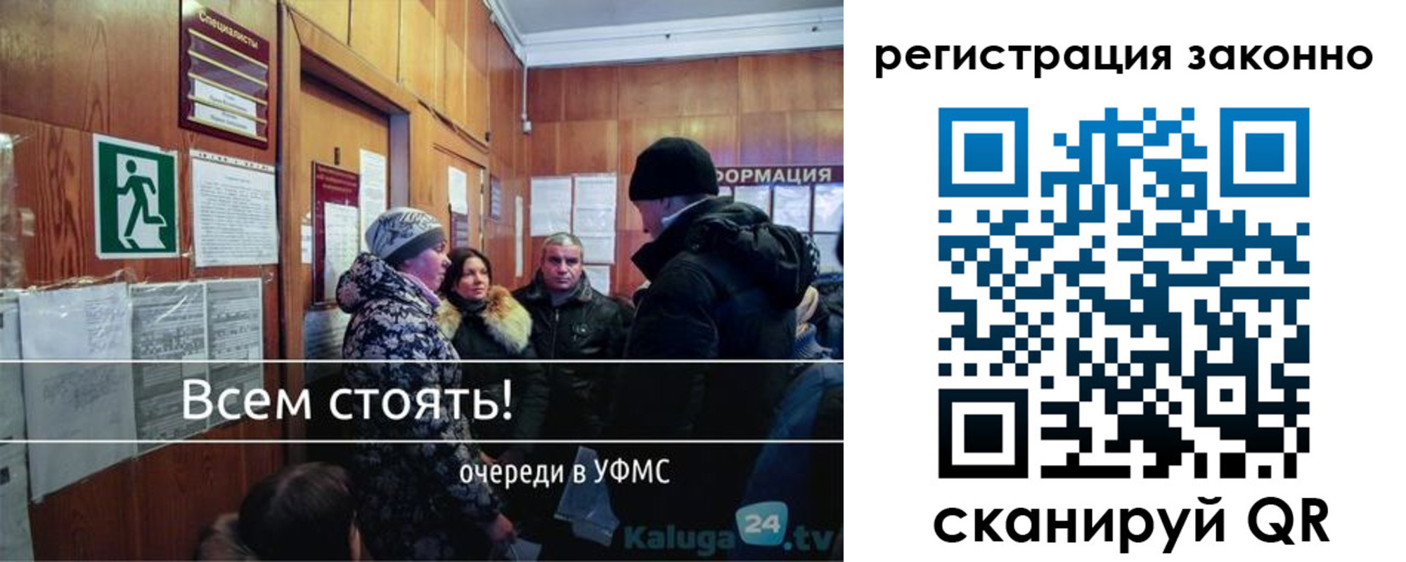 временная регистрация законно в Боровске