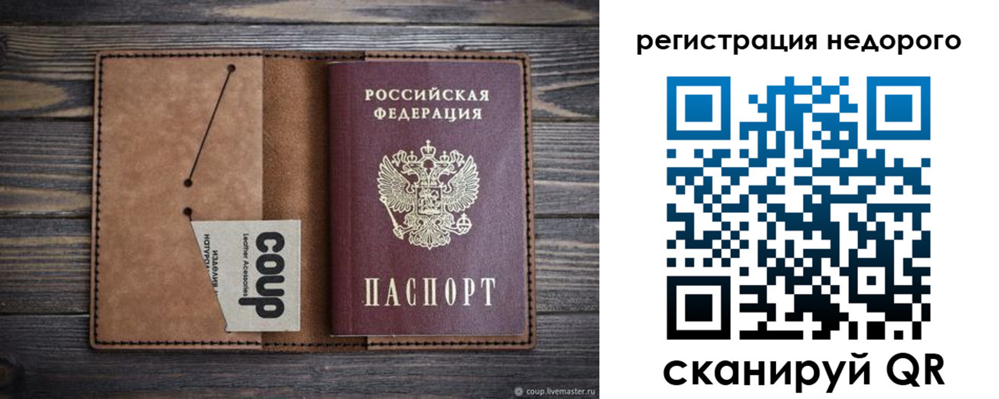 прописка для кредита в Боровске