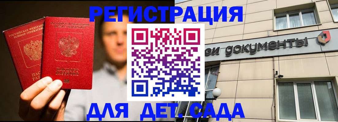 временная регистрация собственник в Боровске