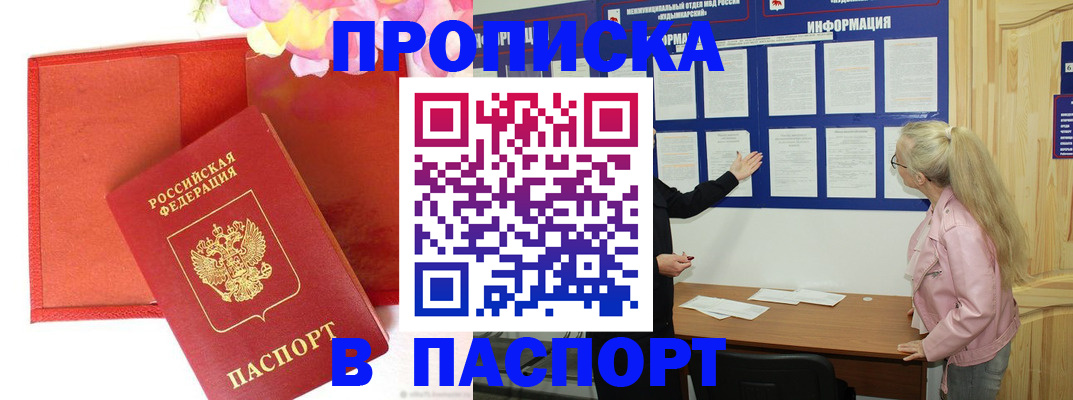 временная регистрация 2025 в Боровске