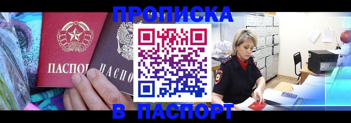 временная регистрация 2025 в Боровске