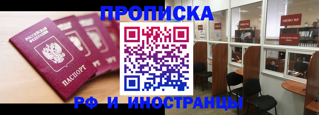пропишу в квартире в Боровске