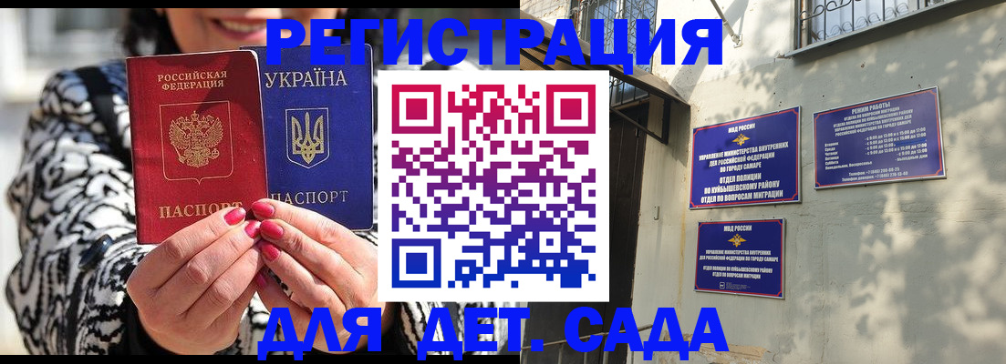 временная регистрация для школы в Боровске