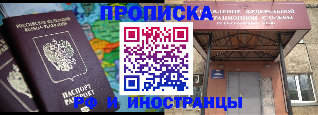 временная регистрация недорого в Боровске
