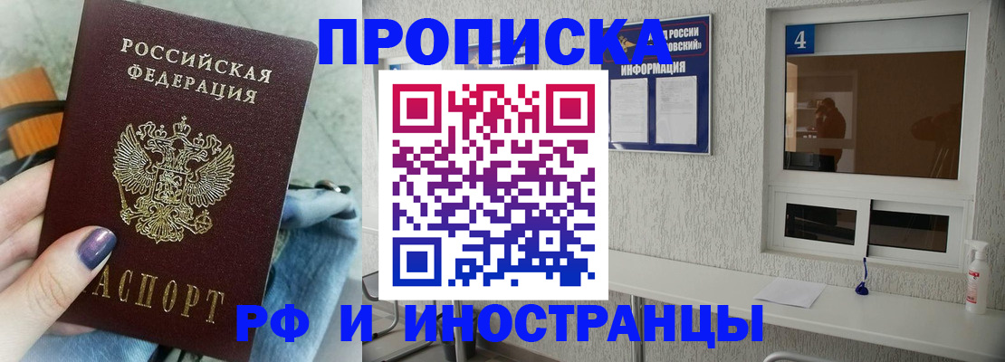временная регистрация для всех в Боровске